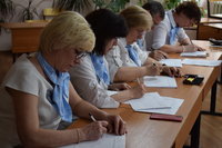 Ответственная работа